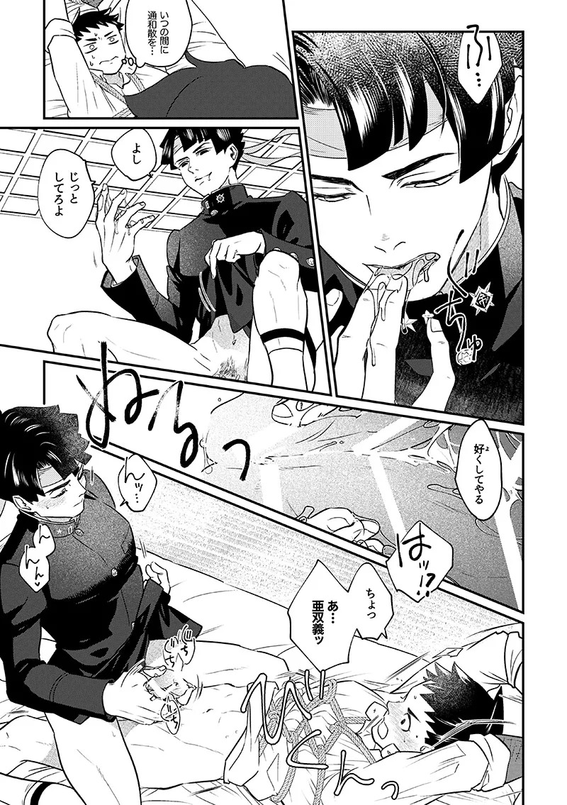 [開封厳禁.doc, ゲキラス［法廷パート］ (れば, 志乃)] 溺れよ学徒！ (Dai Gyakuten Saiban: Naruhodou Ryuunosuke no Bouken) [Digital] - Page 10