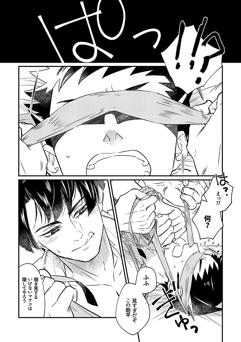 [開封厳禁.doc, ゲキラス［法廷パート］ (れば, 志乃)] 溺れよ学徒！ (Dai Gyakuten Saiban: Naruhodou Ryuunosuke no Bouken) [Digital] - Page 13