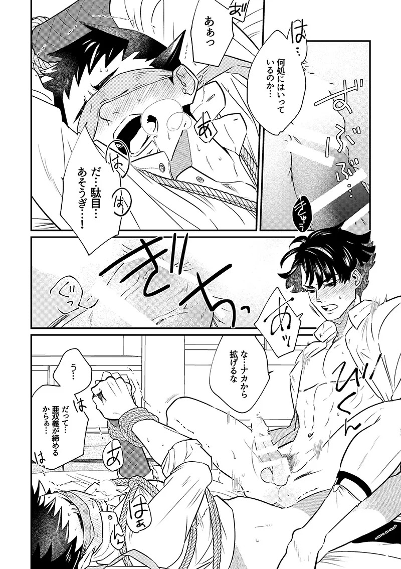 [開封厳禁.doc, ゲキラス［法廷パート］ (れば, 志乃)] 溺れよ学徒！ (Dai Gyakuten Saiban: Naruhodou Ryuunosuke no Bouken) [Digital] - Page 15