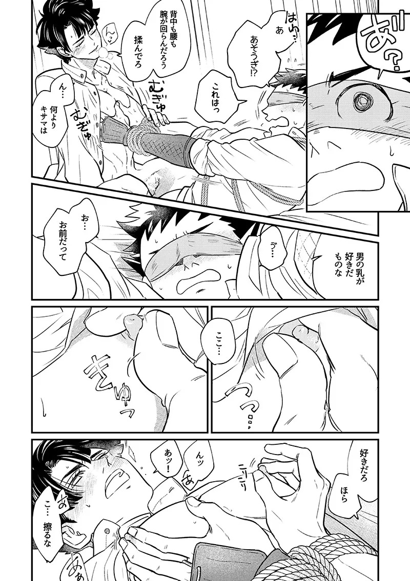 [開封厳禁.doc, ゲキラス［法廷パート］ (れば, 志乃)] 溺れよ学徒！ (Dai Gyakuten Saiban: Naruhodou Ryuunosuke no Bouken) [Digital] - Page 17