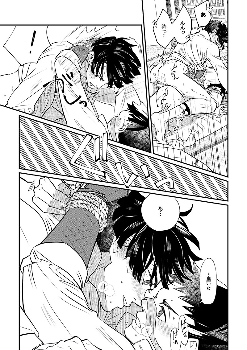 [開封厳禁.doc, ゲキラス［法廷パート］ (れば, 志乃)] 溺れよ学徒！ (Dai Gyakuten Saiban: Naruhodou Ryuunosuke no Bouken) [Digital] - Page 20