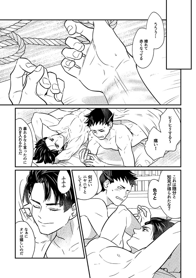 [開封厳禁.doc, ゲキラス［法廷パート］ (れば, 志乃)] 溺れよ学徒！ (Dai Gyakuten Saiban: Naruhodou Ryuunosuke no Bouken) [Digital] - Page 24