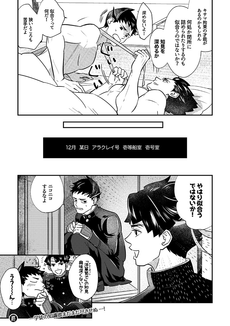 [開封厳禁.doc, ゲキラス［法廷パート］ (れば, 志乃)] 溺れよ学徒！ (Dai Gyakuten Saiban: Naruhodou Ryuunosuke no Bouken) [Digital] - Page 26