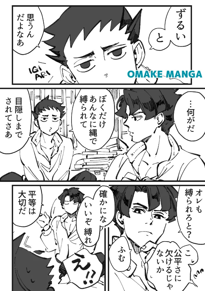[開封厳禁.doc, ゲキラス［法廷パート］ (れば, 志乃)] 溺れよ学徒！ (Dai Gyakuten Saiban: Naruhodou Ryuunosuke no Bouken) [Digital] - Page 27
