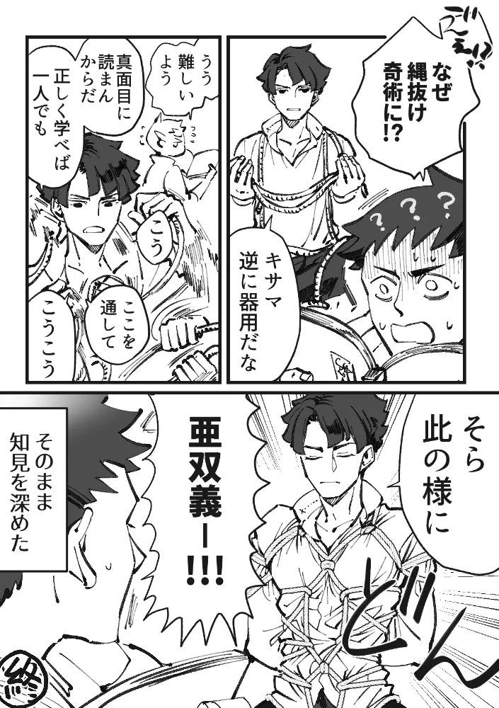 [開封厳禁.doc, ゲキラス［法廷パート］ (れば, 志乃)] 溺れよ学徒！ (Dai Gyakuten Saiban: Naruhodou Ryuunosuke no Bouken) [Digital] - Page 29