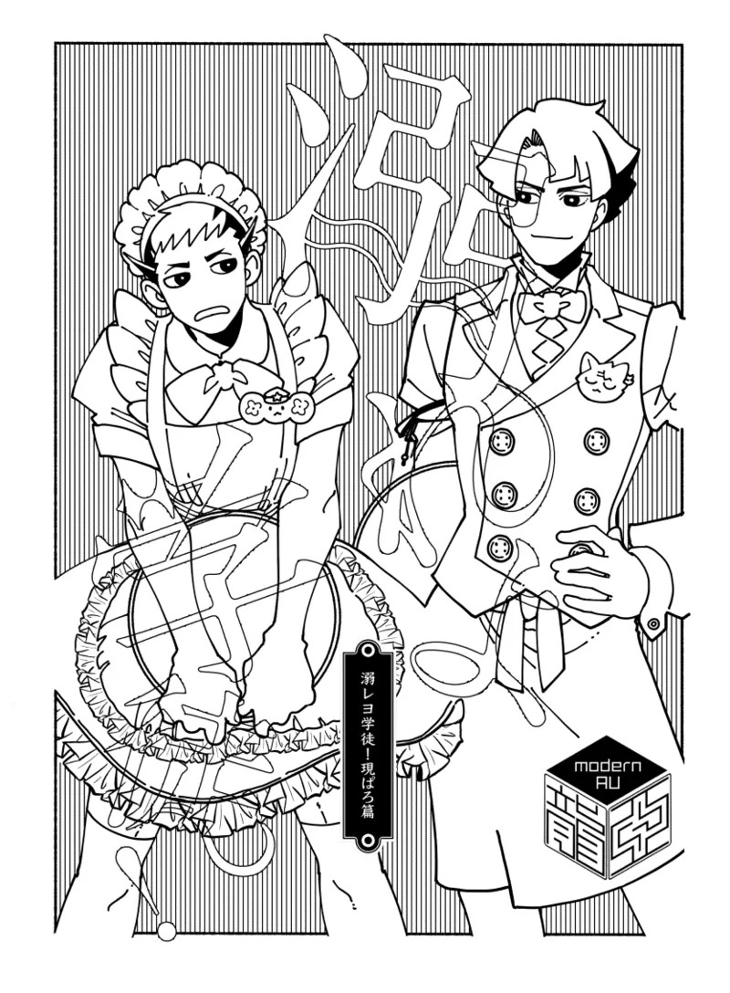 [開封厳禁.doc, ゲキラス［法廷パート］ (れば, 志乃)] 溺れよ学徒！ (Dai Gyakuten Saiban: Naruhodou Ryuunosuke no Bouken) [Digital] - Page 30