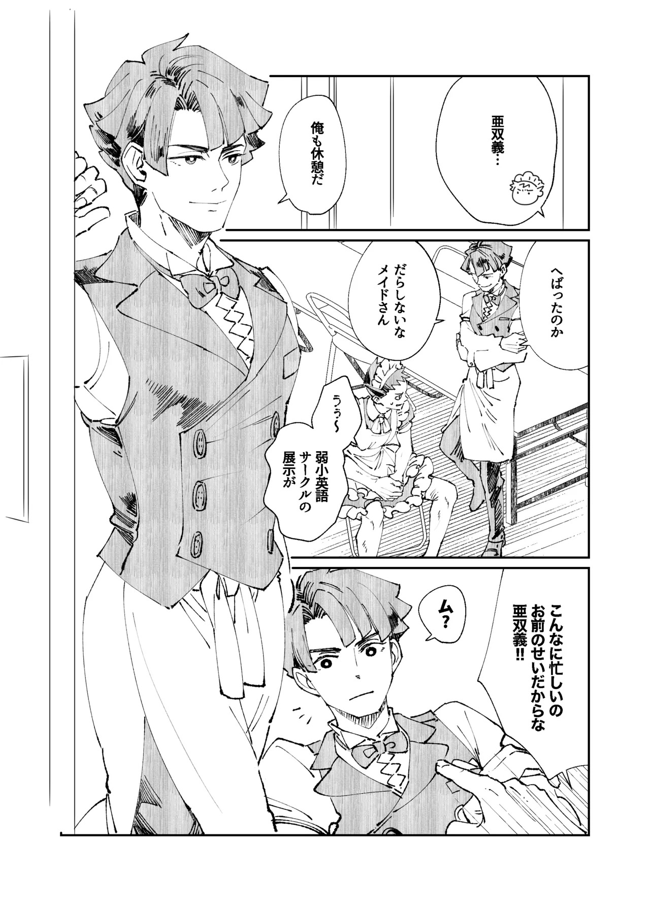 [開封厳禁.doc, ゲキラス［法廷パート］ (れば, 志乃)] 溺れよ学徒！ (Dai Gyakuten Saiban: Naruhodou Ryuunosuke no Bouken) [Digital] - Page 32