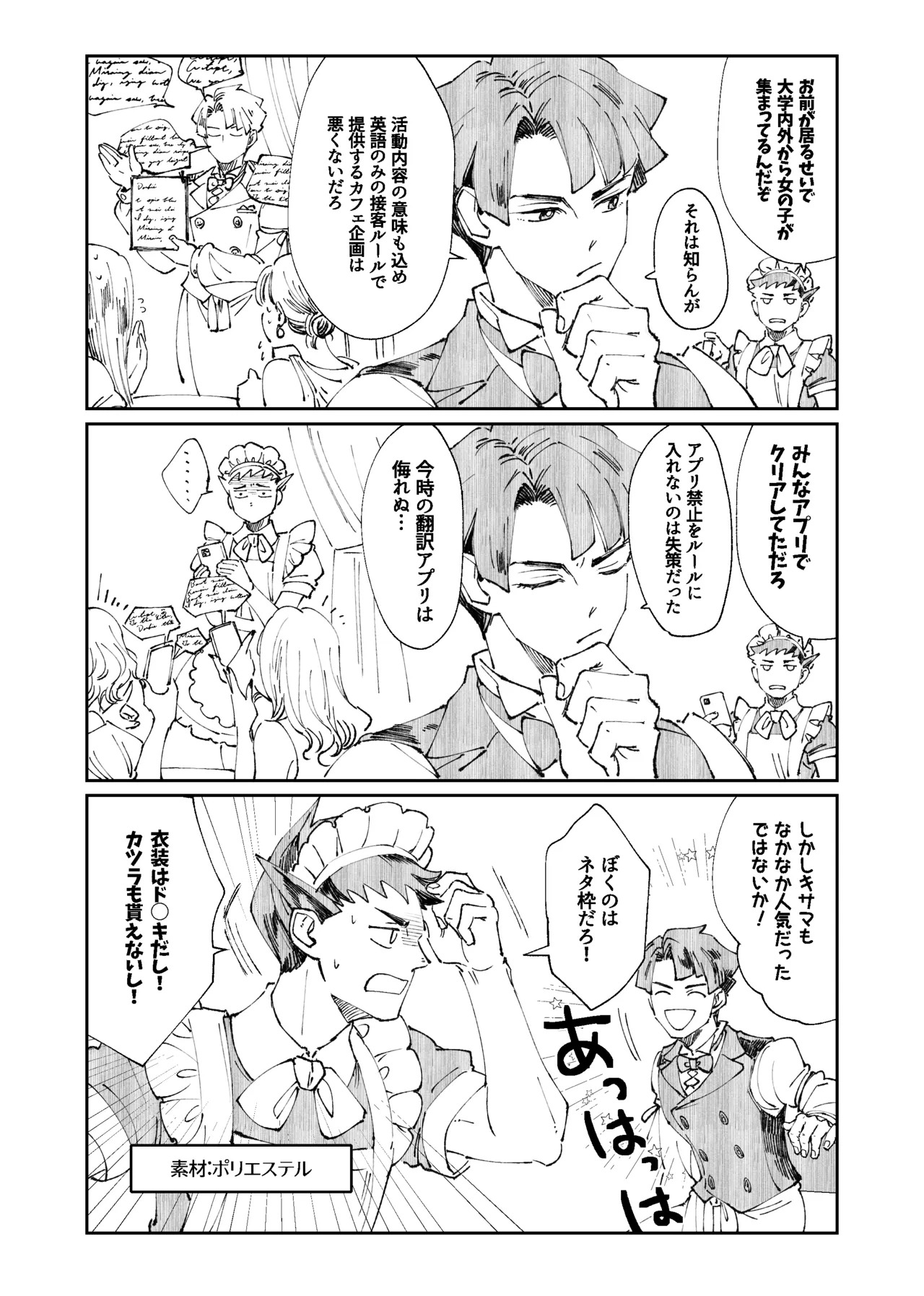 [開封厳禁.doc, ゲキラス［法廷パート］ (れば, 志乃)] 溺れよ学徒！ (Dai Gyakuten Saiban: Naruhodou Ryuunosuke no Bouken) [Digital] - Page 33