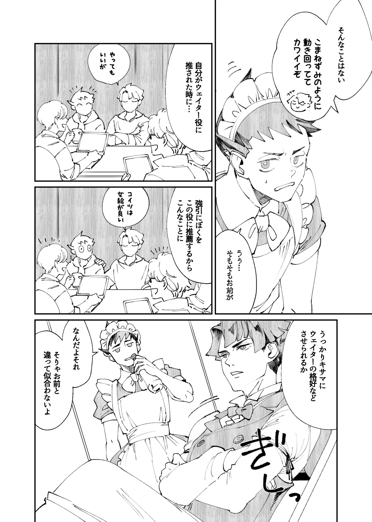 [開封厳禁.doc, ゲキラス［法廷パート］ (れば, 志乃)] 溺れよ学徒！ (Dai Gyakuten Saiban: Naruhodou Ryuunosuke no Bouken) [Digital] - Page 34