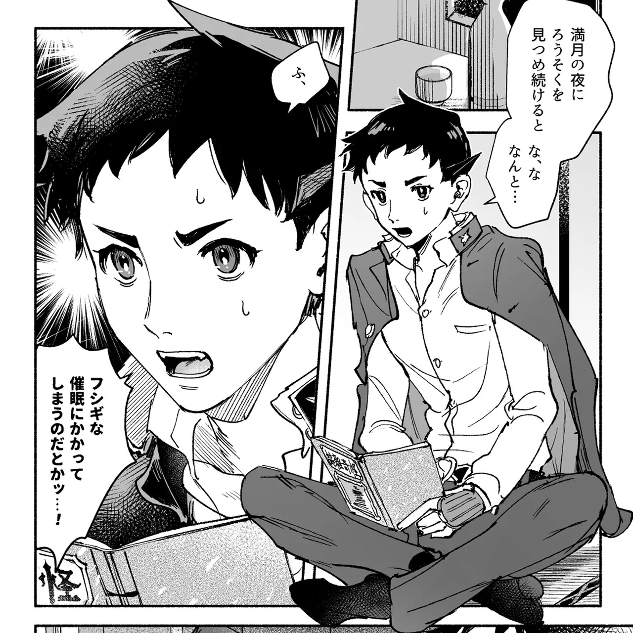 [開封厳禁.doc, ゲキラス［法廷パート］ (れば, 志乃)] 溺れよ学徒！ (Dai Gyakuten Saiban: Naruhodou Ryuunosuke no Bouken) [Digital] - Page 39