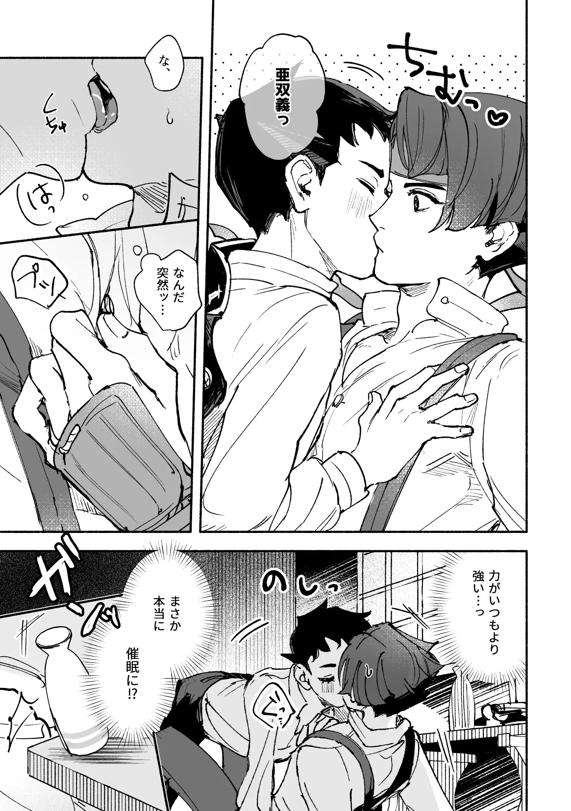 [開封厳禁.doc, ゲキラス［法廷パート］ (れば, 志乃)] 溺れよ学徒！ (Dai Gyakuten Saiban: Naruhodou Ryuunosuke no Bouken) [Digital] - Page 45