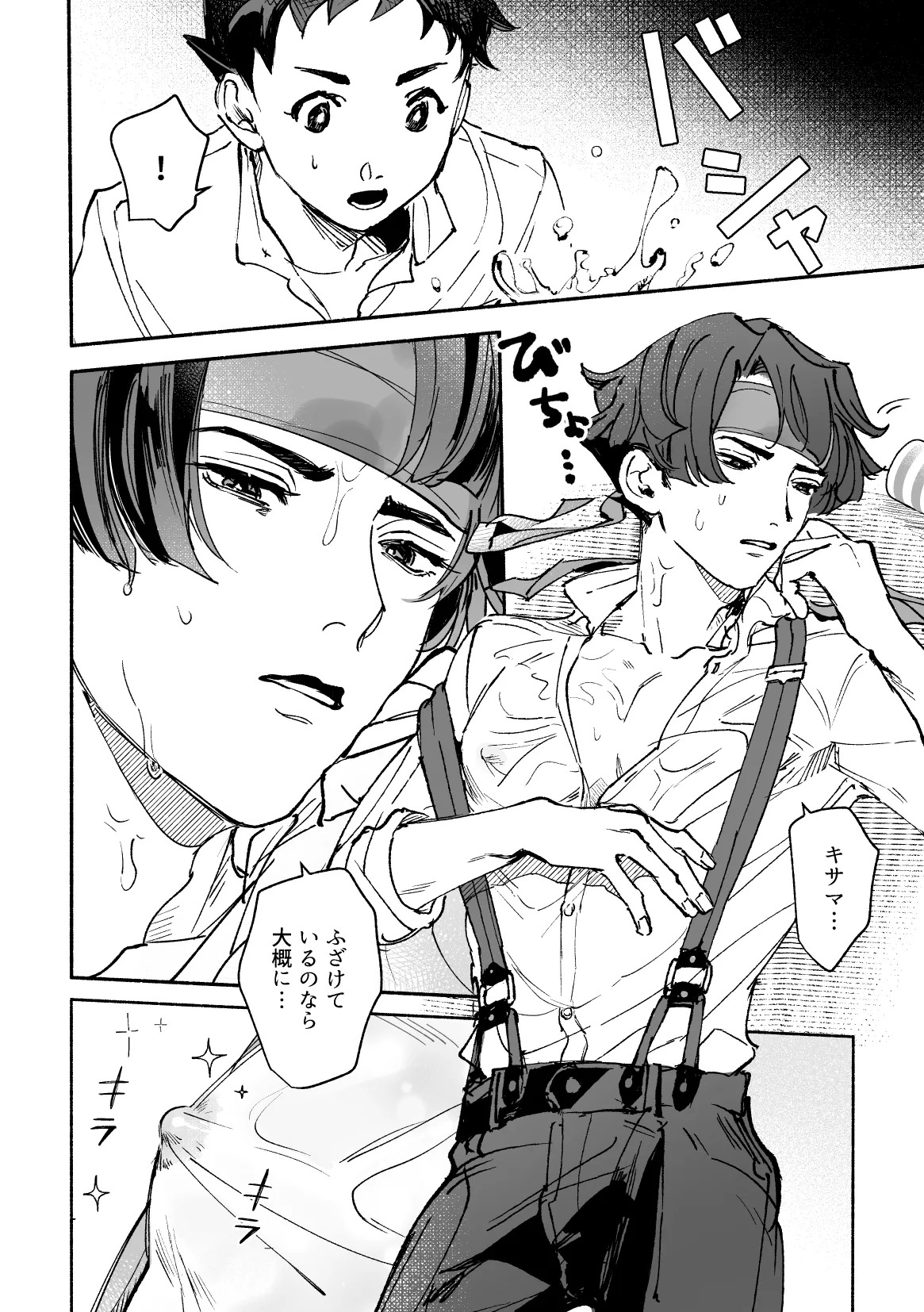 [開封厳禁.doc, ゲキラス［法廷パート］ (れば, 志乃)] 溺れよ学徒！ (Dai Gyakuten Saiban: Naruhodou Ryuunosuke no Bouken) [Digital] - Page 46