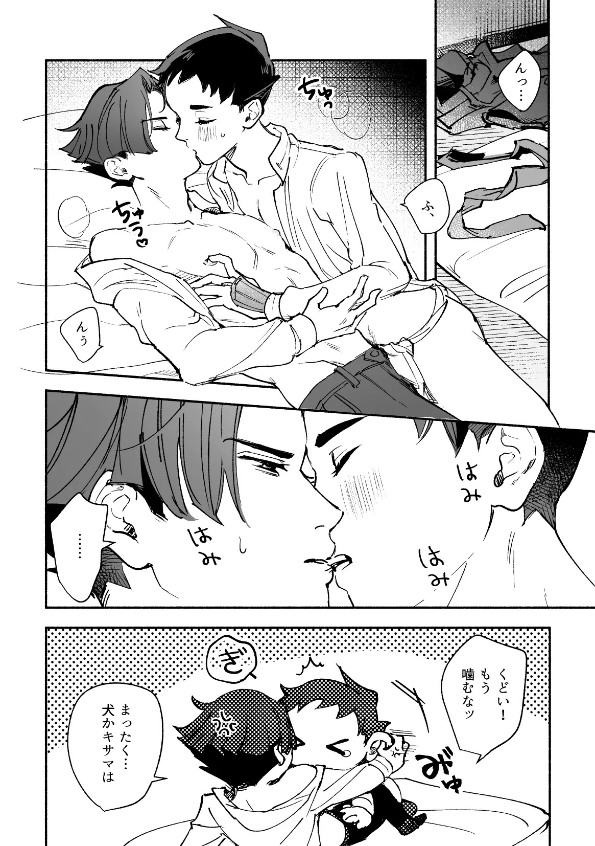 [開封厳禁.doc, ゲキラス［法廷パート］ (れば, 志乃)] 溺れよ学徒！ (Dai Gyakuten Saiban: Naruhodou Ryuunosuke no Bouken) [Digital] - Page 50
