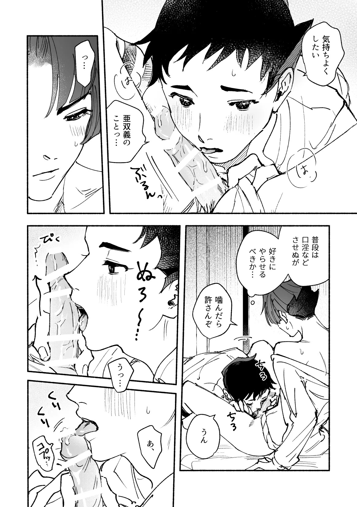 [開封厳禁.doc, ゲキラス［法廷パート］ (れば, 志乃)] 溺れよ学徒！ (Dai Gyakuten Saiban: Naruhodou Ryuunosuke no Bouken) [Digital] - Page 52