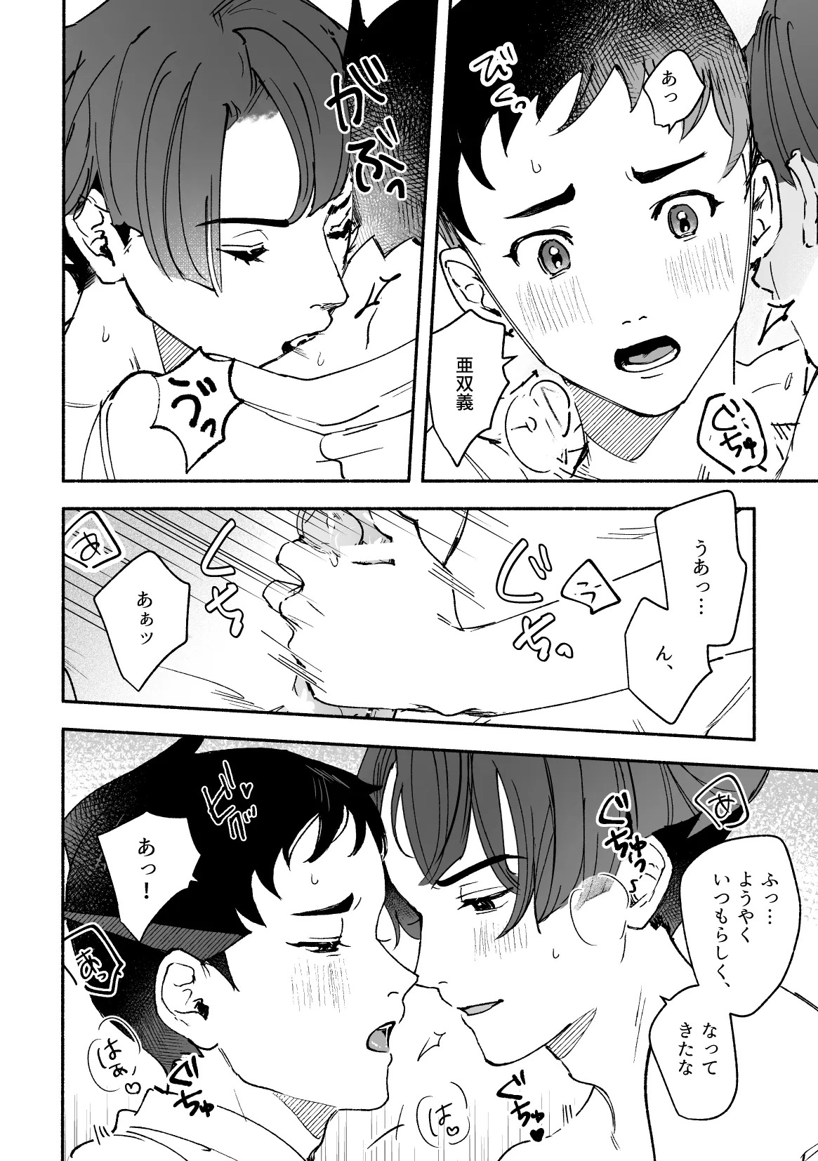 [開封厳禁.doc, ゲキラス［法廷パート］ (れば, 志乃)] 溺れよ学徒！ (Dai Gyakuten Saiban: Naruhodou Ryuunosuke no Bouken) [Digital] - Page 54