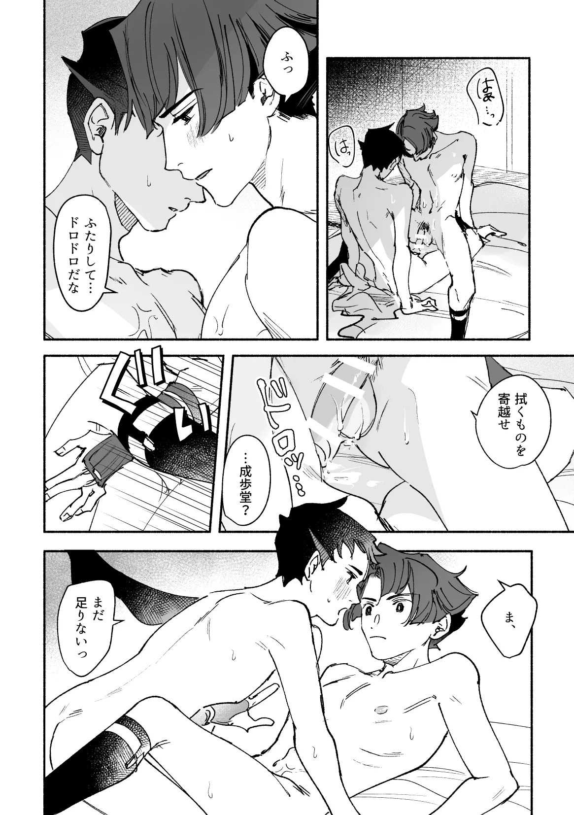 [開封厳禁.doc, ゲキラス［法廷パート］ (れば, 志乃)] 溺れよ学徒！ (Dai Gyakuten Saiban: Naruhodou Ryuunosuke no Bouken) [Digital] - Page 56