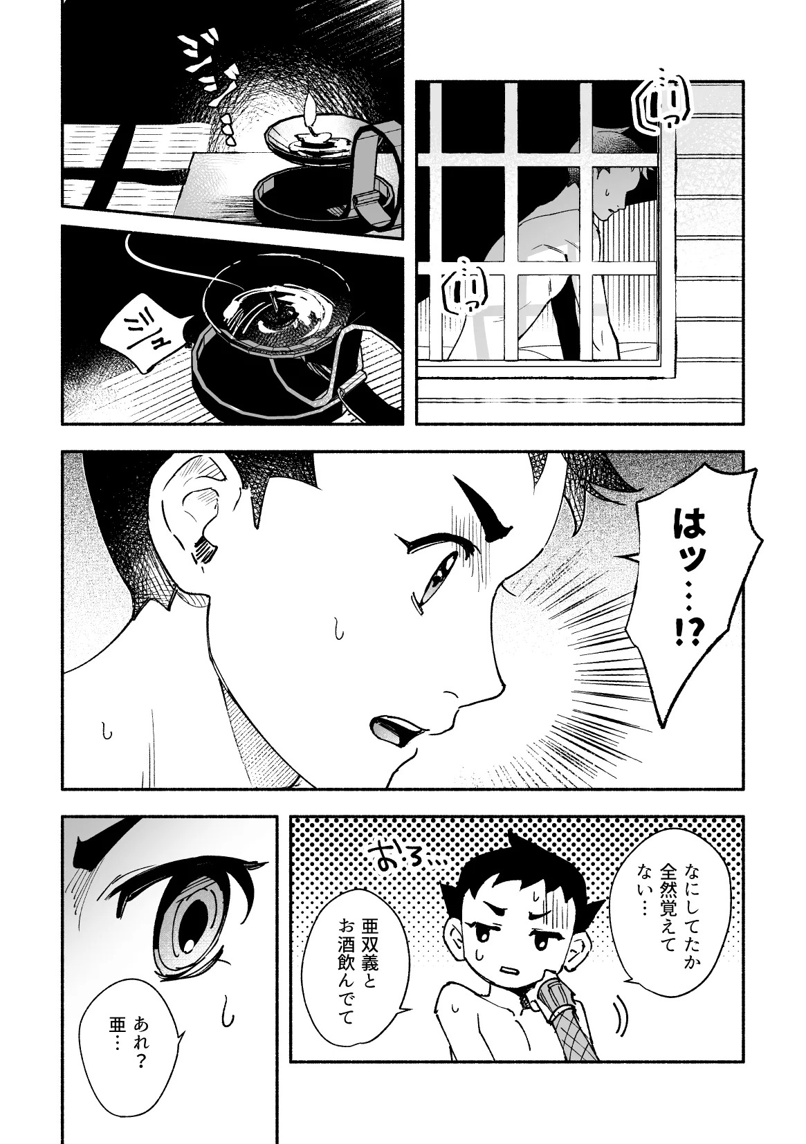 [開封厳禁.doc, ゲキラス［法廷パート］ (れば, 志乃)] 溺れよ学徒！ (Dai Gyakuten Saiban: Naruhodou Ryuunosuke no Bouken) [Digital] - Page 62