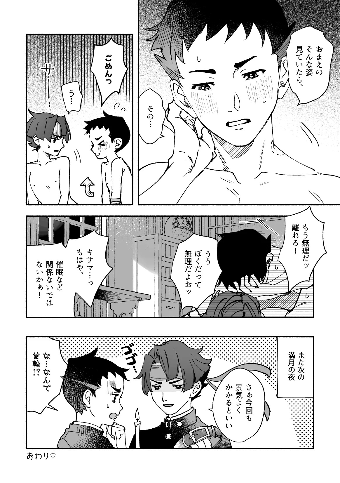 [開封厳禁.doc, ゲキラス［法廷パート］ (れば, 志乃)] 溺れよ学徒！ (Dai Gyakuten Saiban: Naruhodou Ryuunosuke no Bouken) [Digital] - Page 64