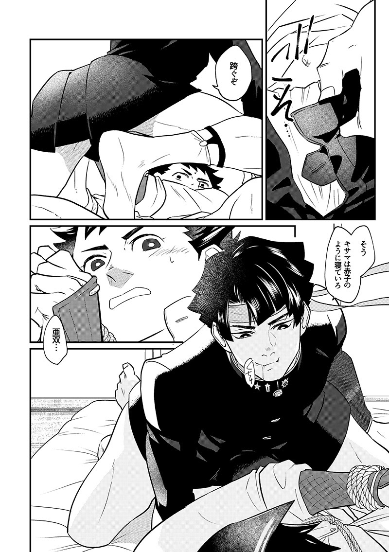 [開封厳禁.doc, ゲキラス［法廷パート］ (れば, 志乃)] 溺れよ学徒！ (Dai Gyakuten Saiban: Naruhodou Ryuunosuke no Bouken) [Digital] - Page 9