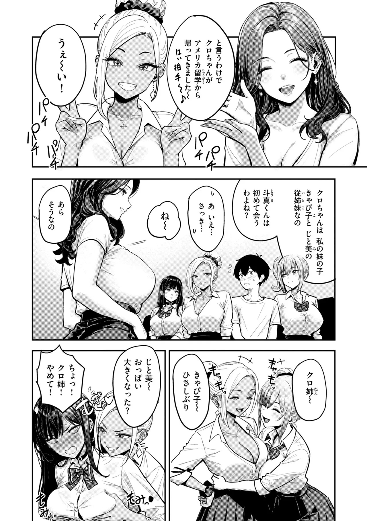 Gal to Meccha Namahame Nakadashi Ecchi suru Hanashi [Digital] - Page 132