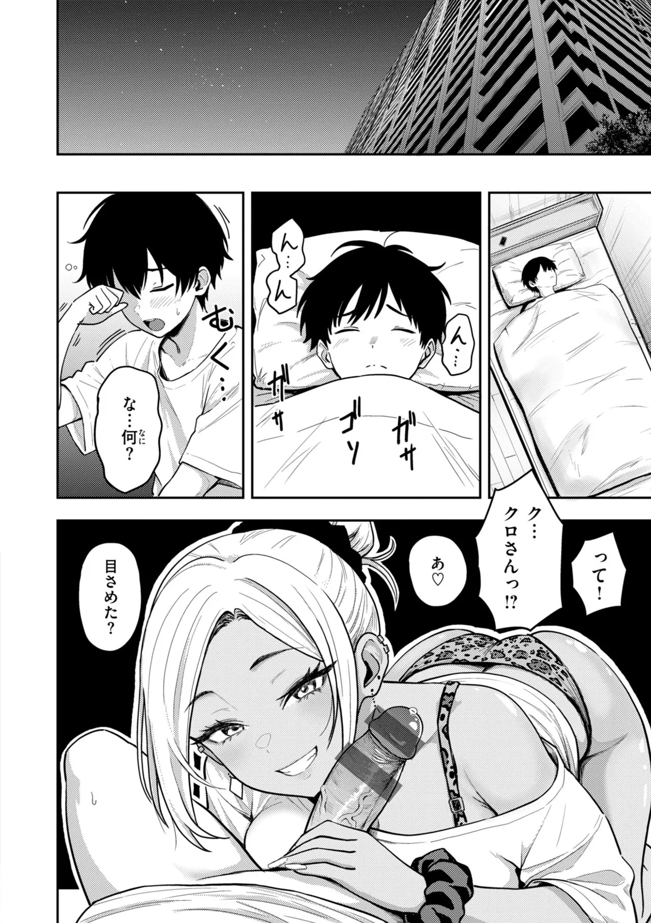 Gal to Meccha Namahame Nakadashi Ecchi suru Hanashi [Digital] - Page 134