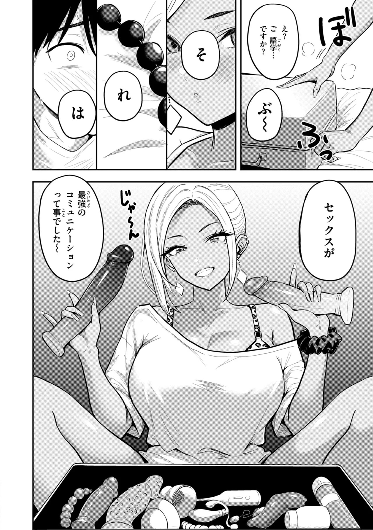 Gal to Meccha Namahame Nakadashi Ecchi suru Hanashi [Digital] - Page 136