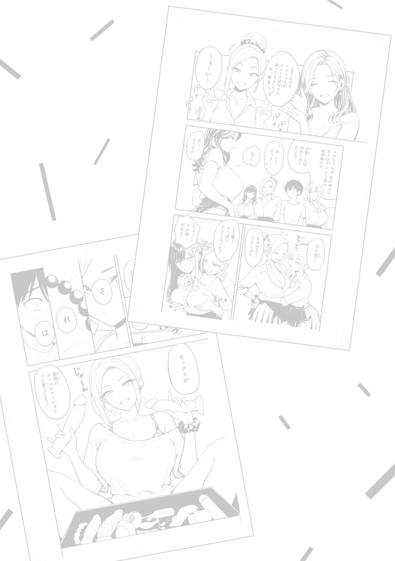 Gal to Meccha Namahame Nakadashi Ecchi suru Hanashi [Digital] - Page 139