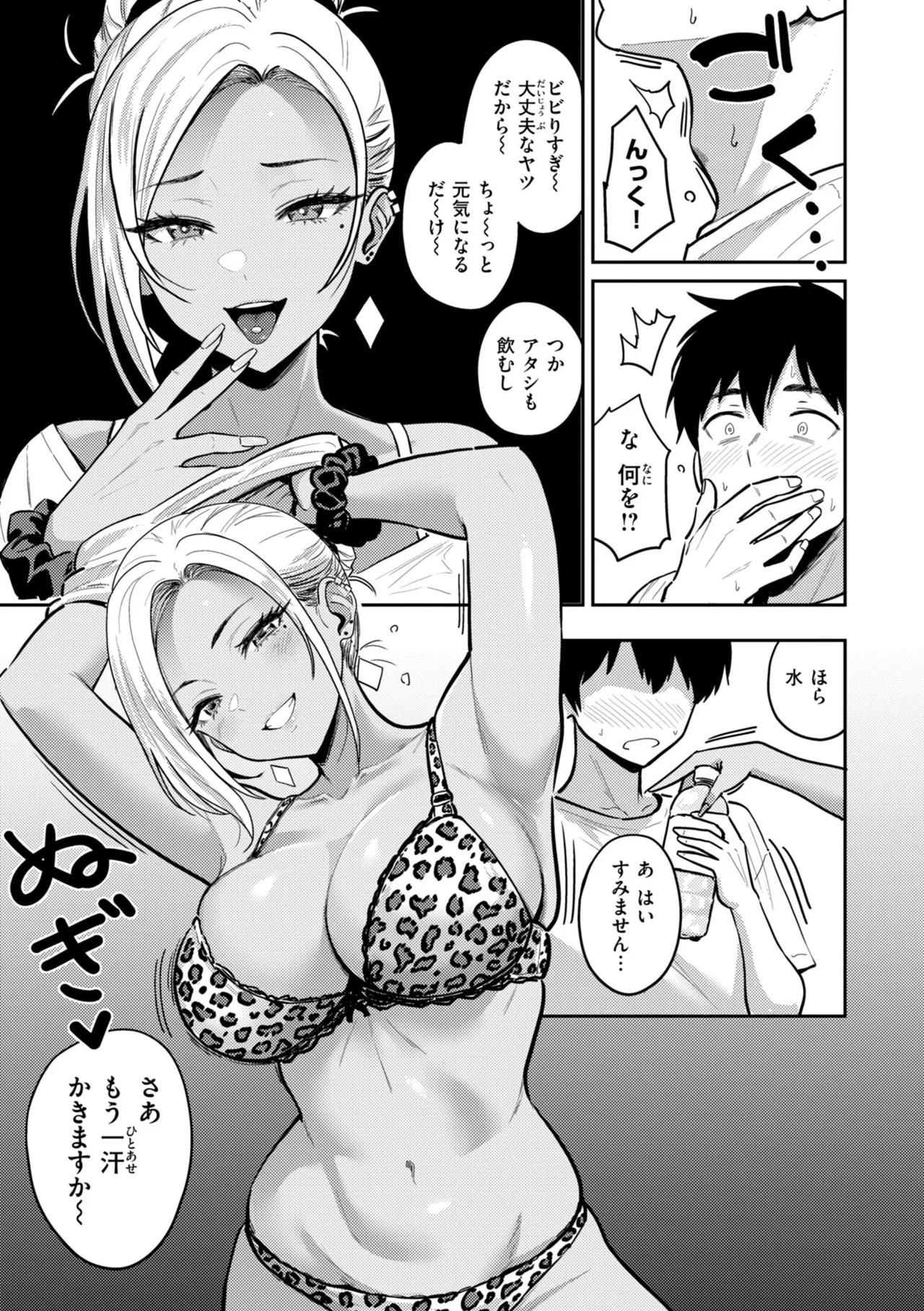 Gal to Meccha Namahame Nakadashi Ecchi suru Hanashi [Digital] - Page 151