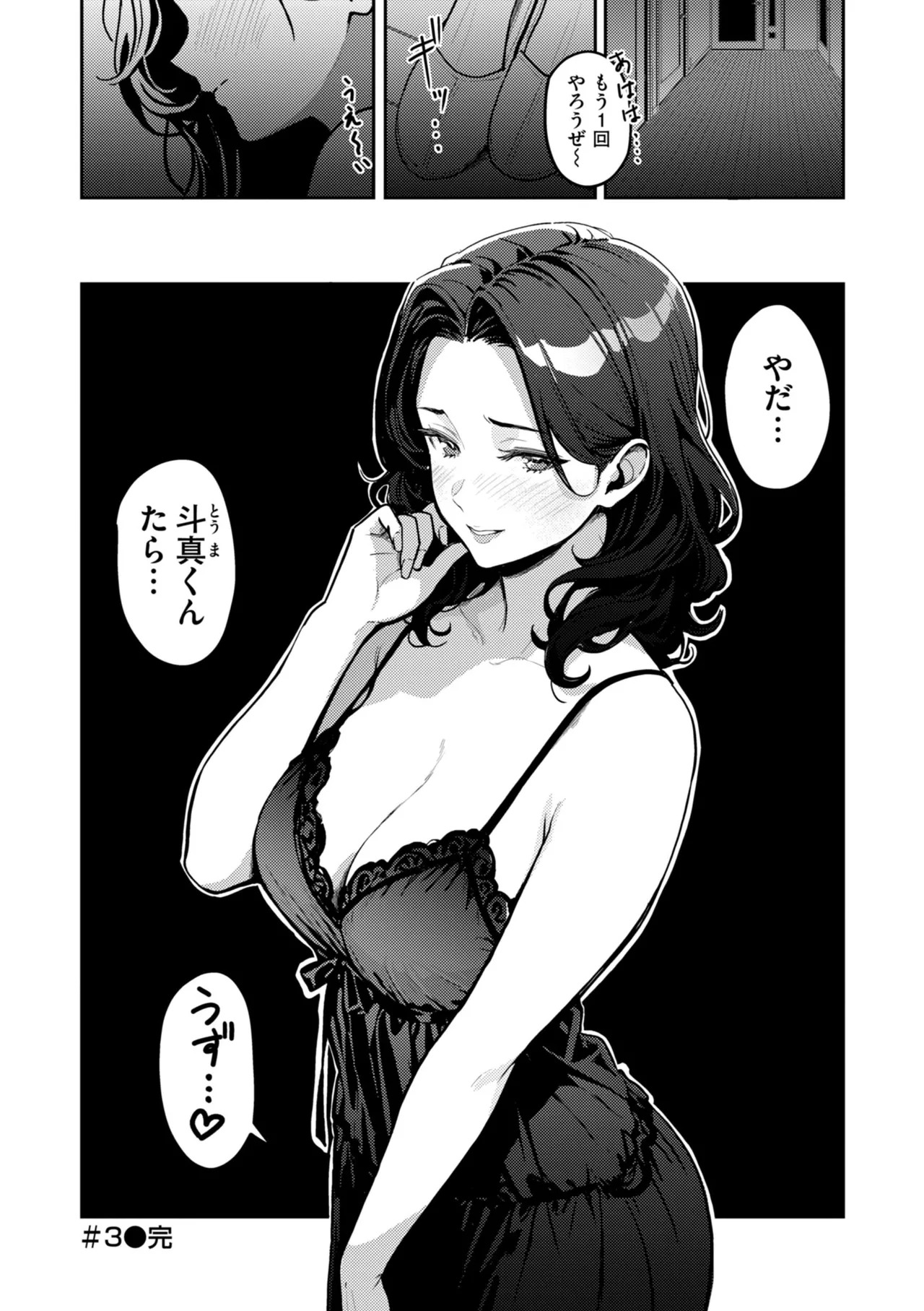 Gal to Meccha Namahame Nakadashi Ecchi suru Hanashi [Digital] - Page 160