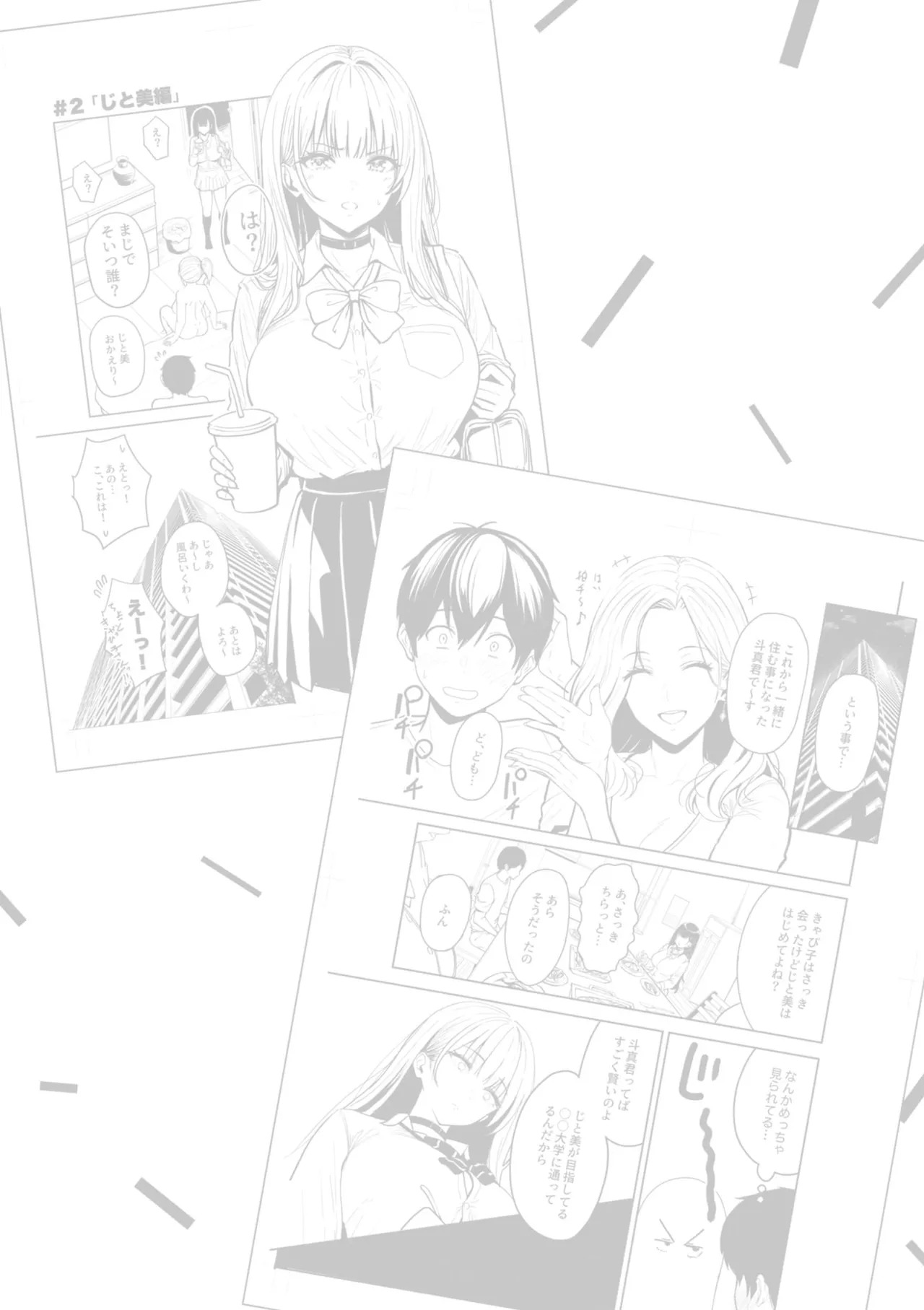 Gal to Meccha Namahame Nakadashi Ecchi suru Hanashi [Digital] - Page 69