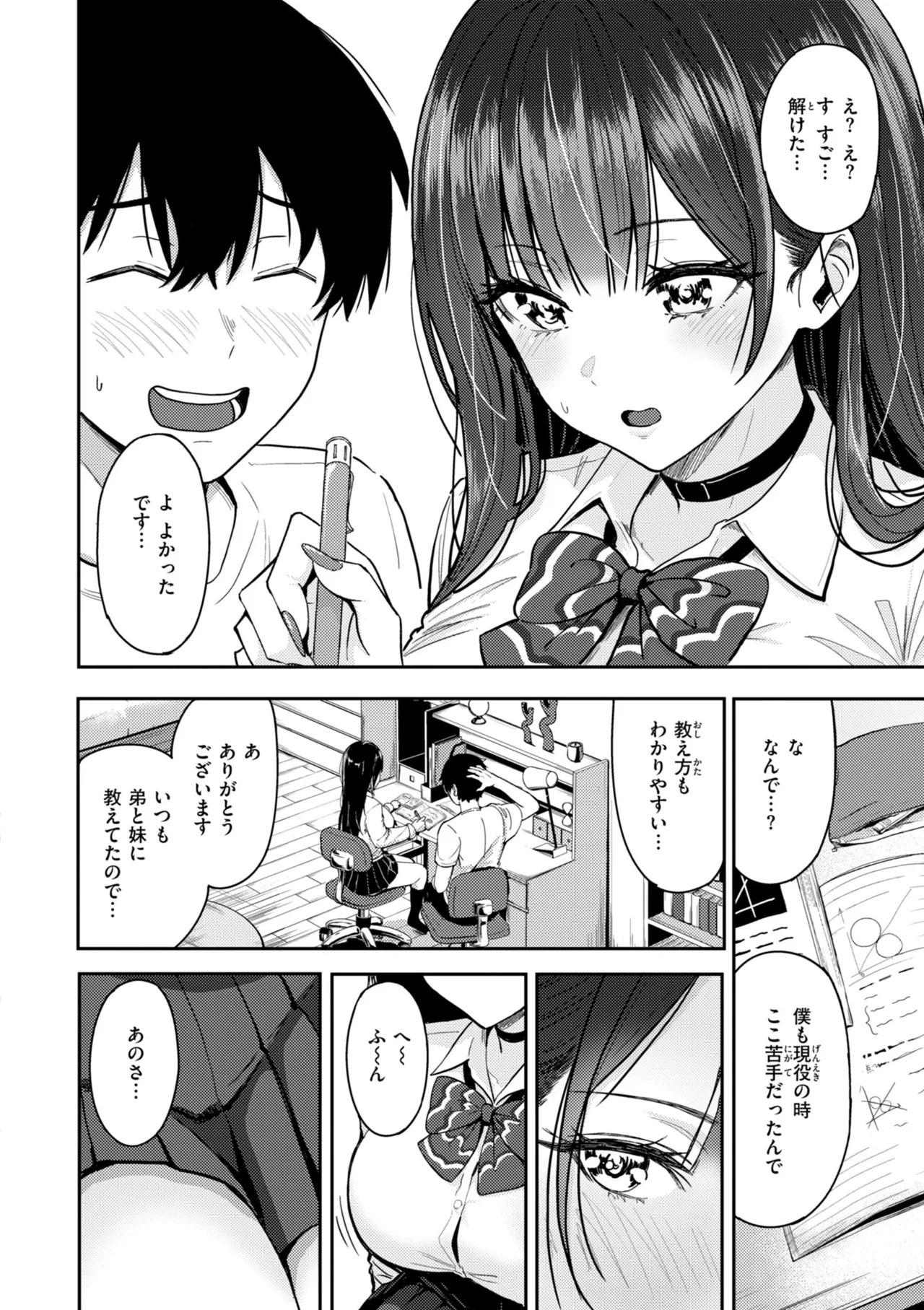 Gal to Meccha Namahame Nakadashi Ecchi suru Hanashi [Digital] - Page 70