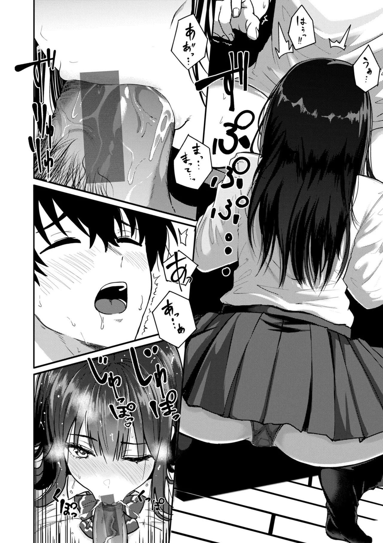 Gal to Meccha Namahame Nakadashi Ecchi suru Hanashi [Digital] - Page 74