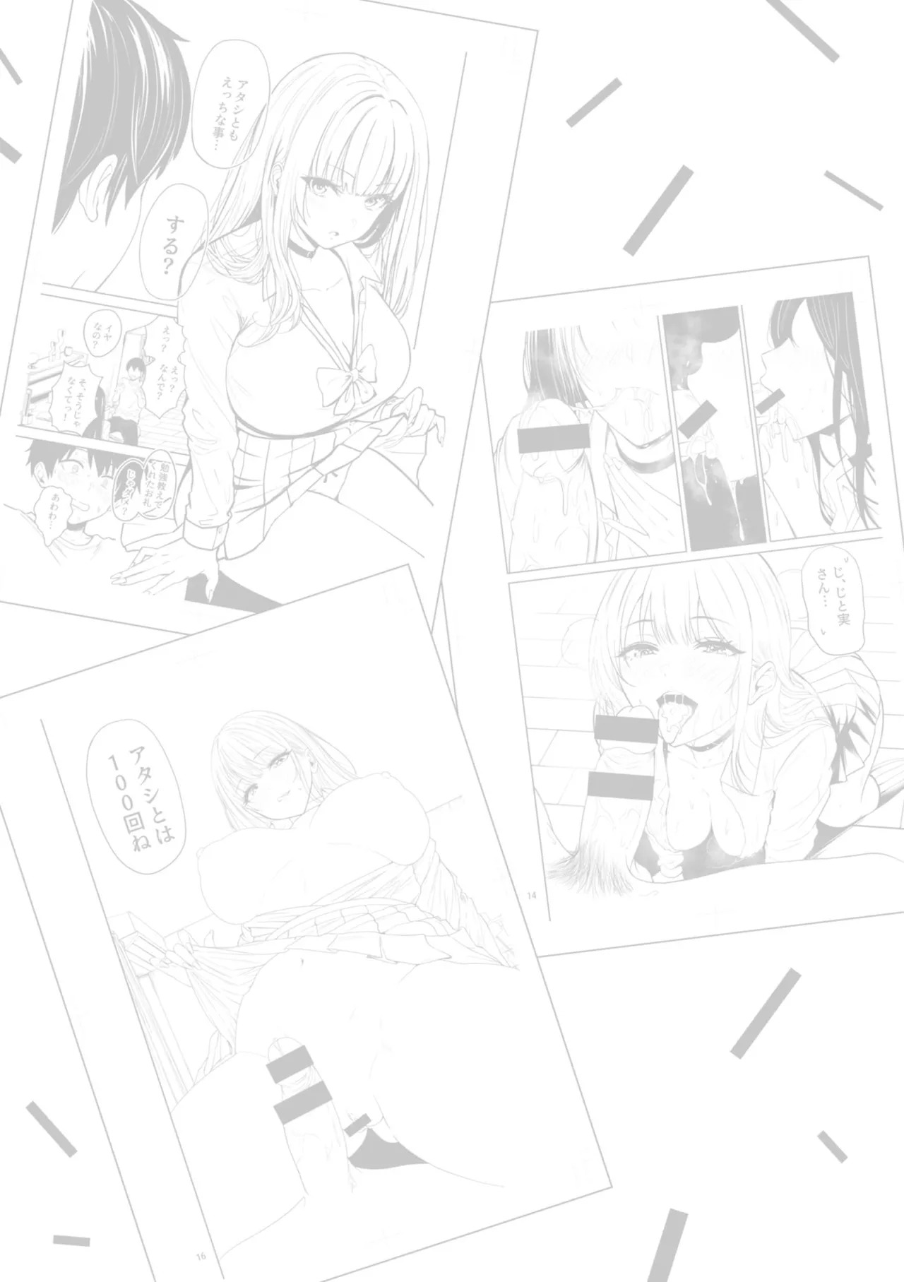 Gal to Meccha Namahame Nakadashi Ecchi suru Hanashi [Digital] - Page 87