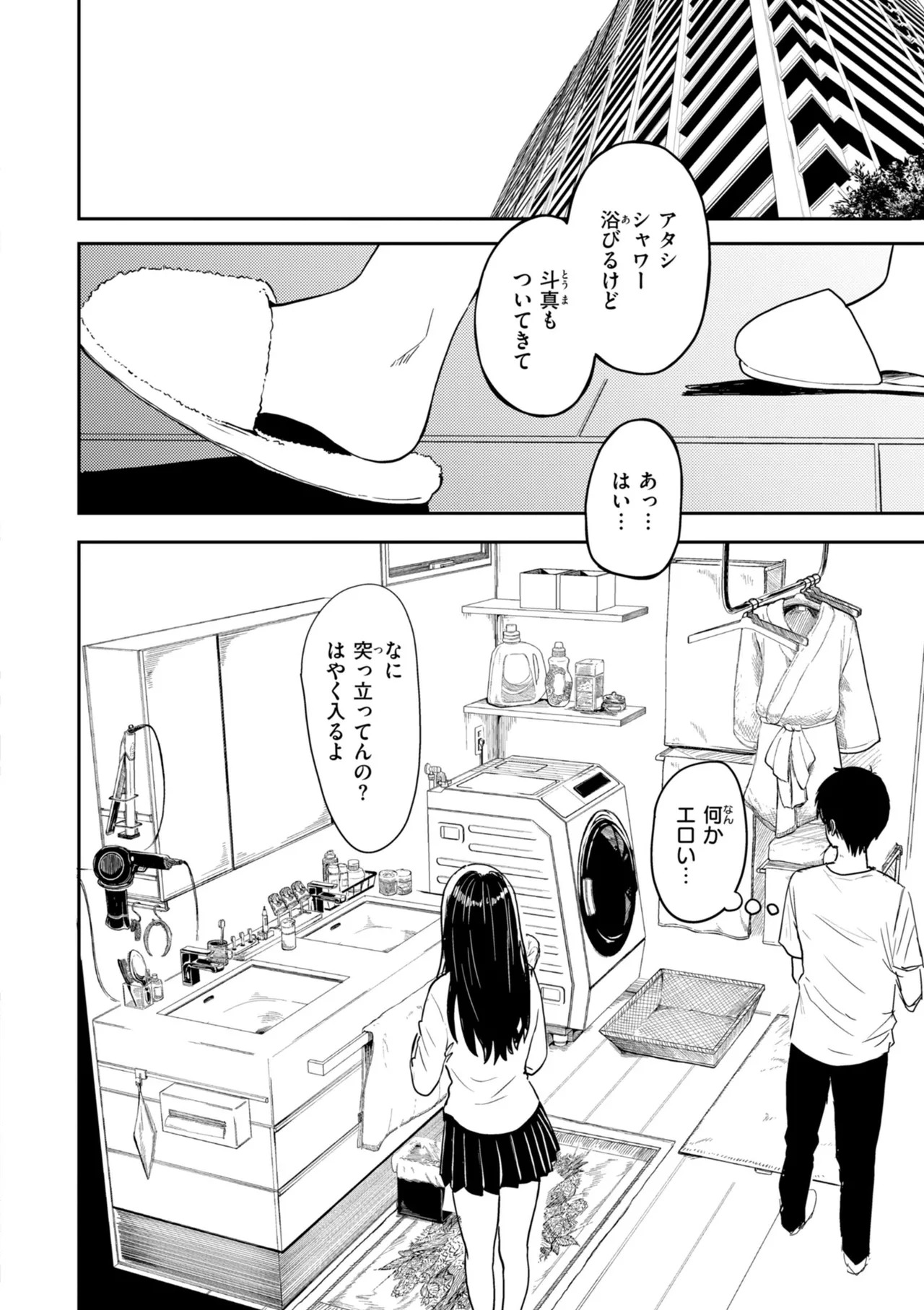 Gal to Meccha Namahame Nakadashi Ecchi suru Hanashi [Digital] - Page 88