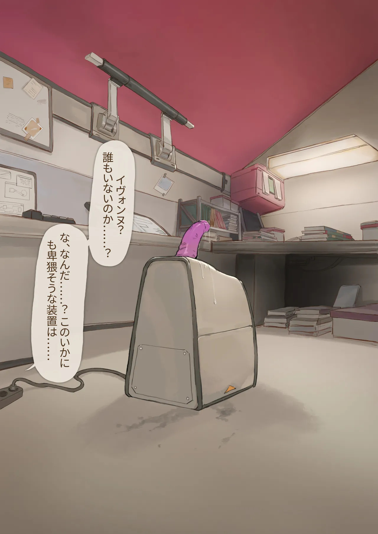 [FrozenSpiderLily] Yvonne - "Noob Pussy Test" (アークナイツ: エンドフィールド) - Page 21
