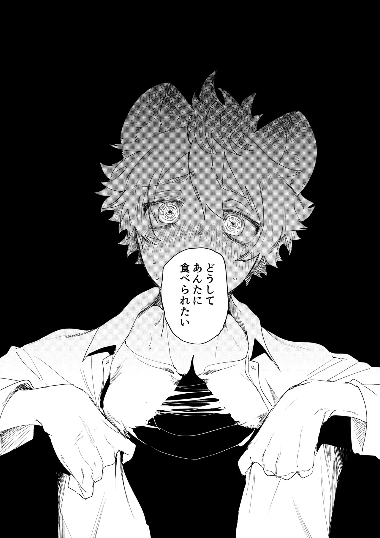 [ぶたにくビーム (びびび)] カトラリーはいらない (Disney: Twisted-Wonderland) [Digital] - Page 10