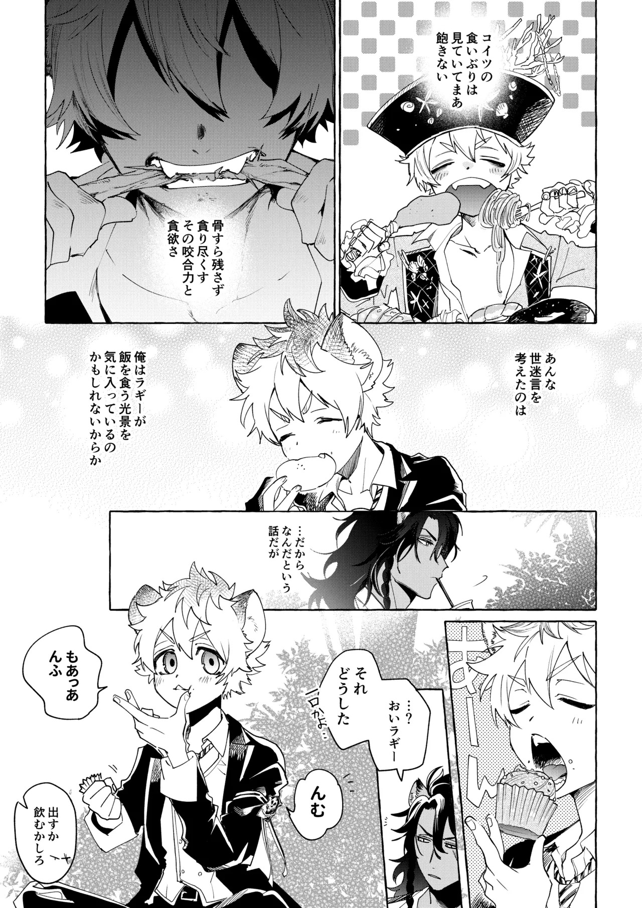 [ぶたにくビーム (びびび)] カトラリーはいらない (Disney: Twisted-Wonderland) [Digital] - Page 11
