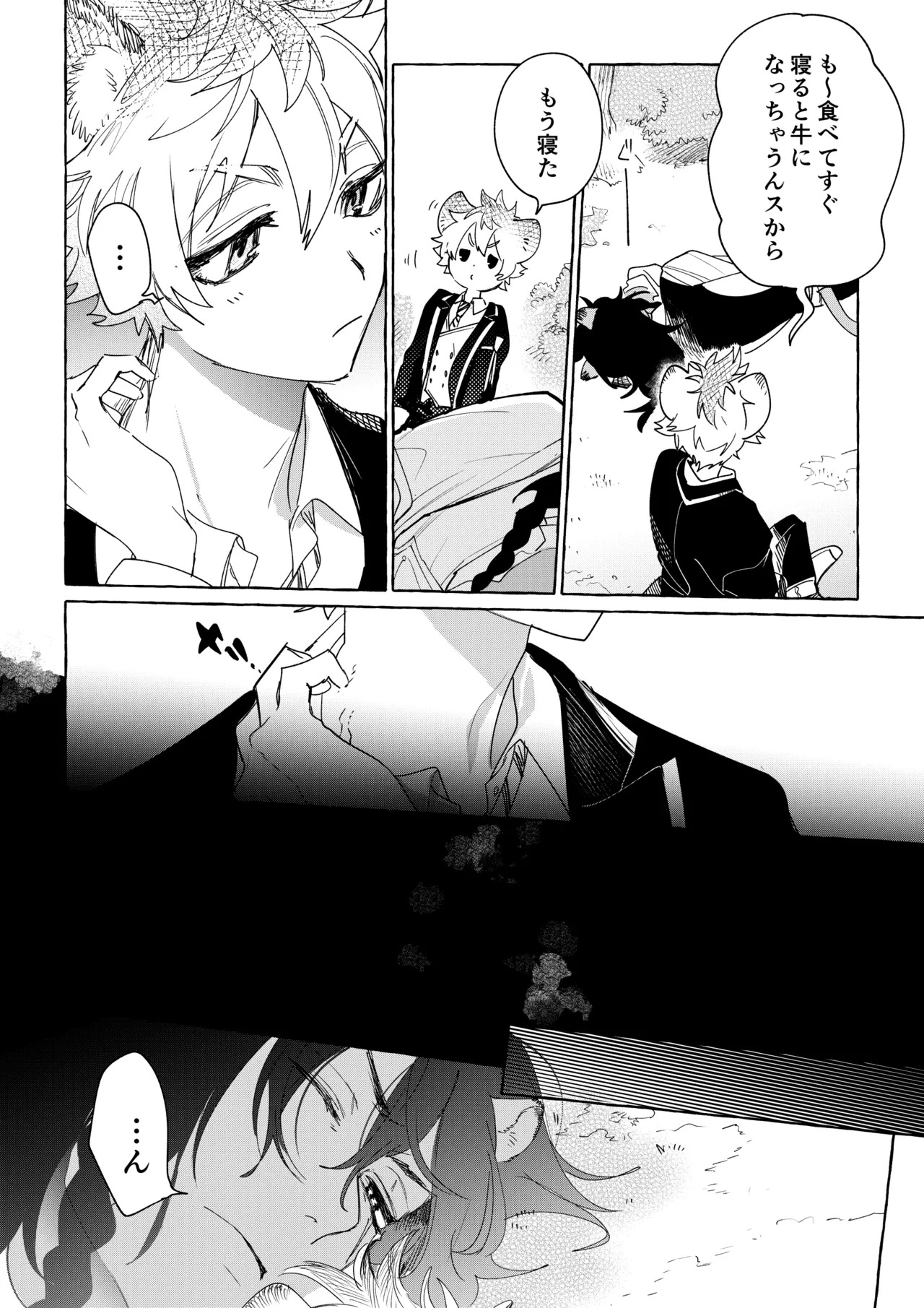 [ぶたにくビーム (びびび)] カトラリーはいらない (Disney: Twisted-Wonderland) [Digital] - Page 13