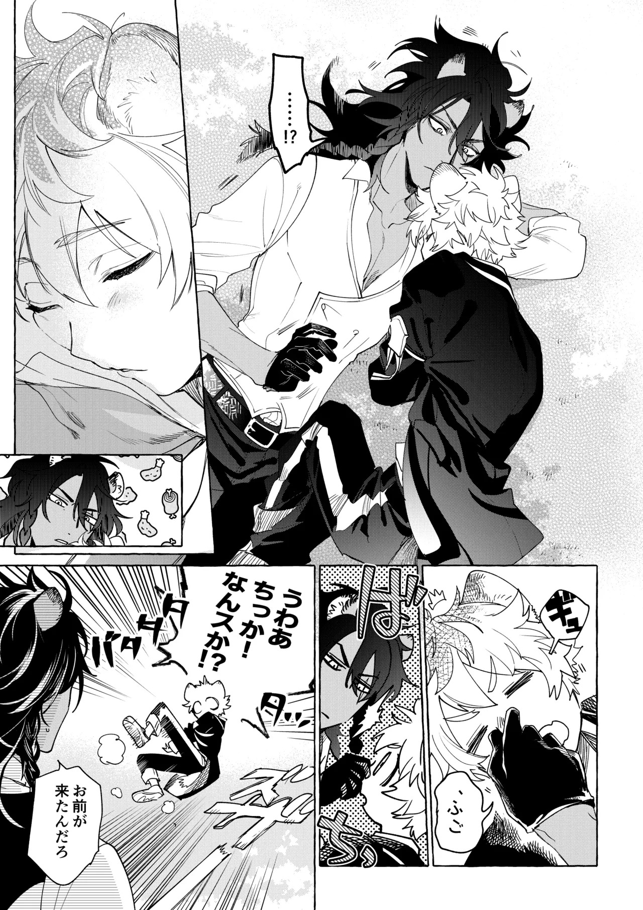 [ぶたにくビーム (びびび)] カトラリーはいらない (Disney: Twisted-Wonderland) [Digital] - Page 14