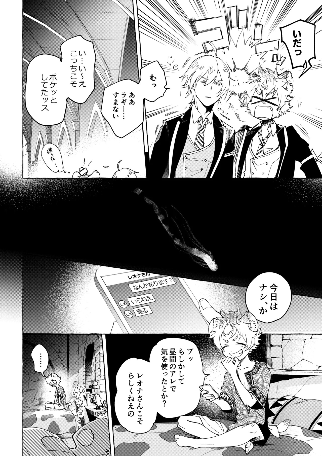 [ぶたにくビーム (びびび)] カトラリーはいらない (Disney: Twisted-Wonderland) [Digital] - Page 17
