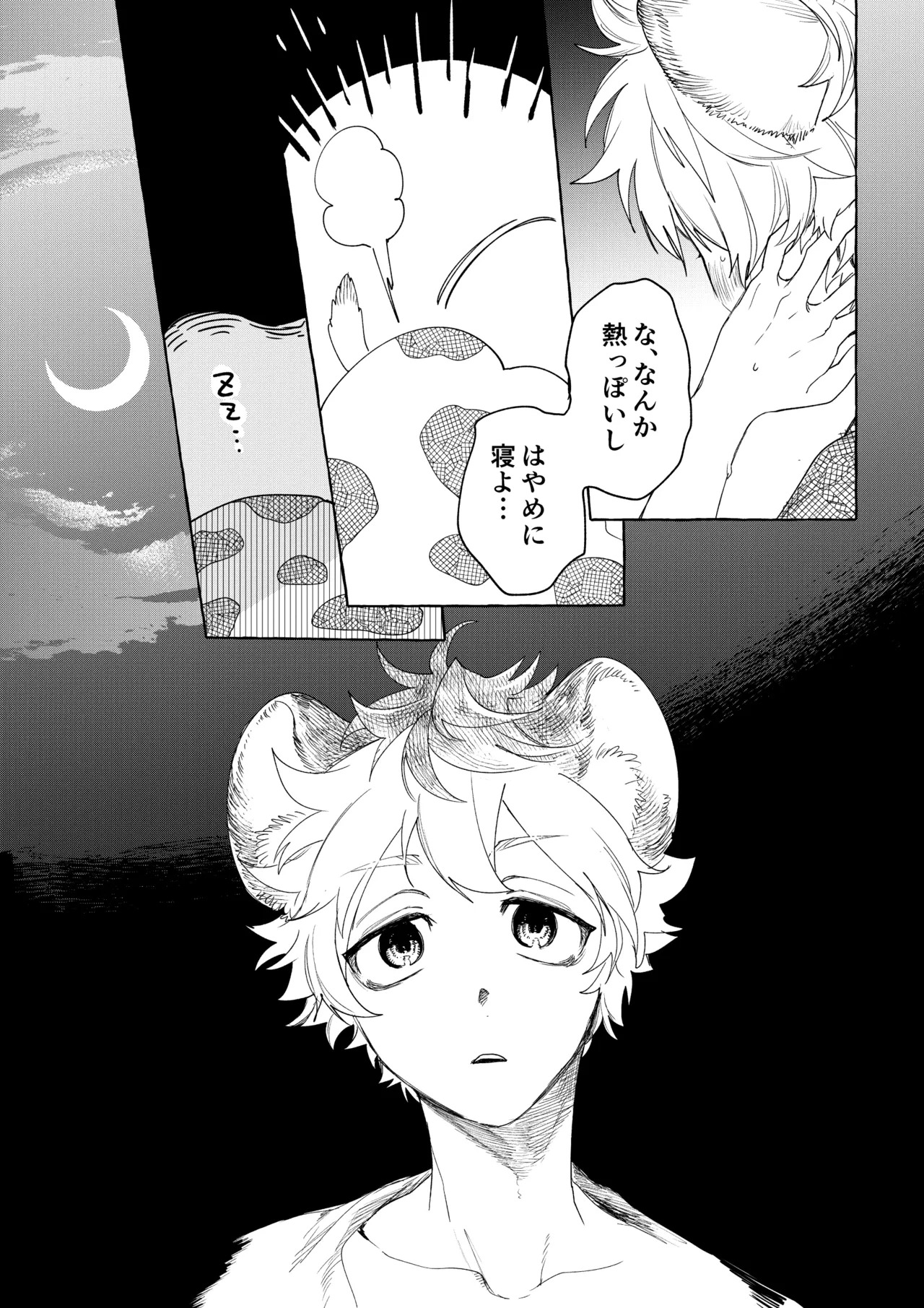 [ぶたにくビーム (びびび)] カトラリーはいらない (Disney: Twisted-Wonderland) [Digital] - Page 18