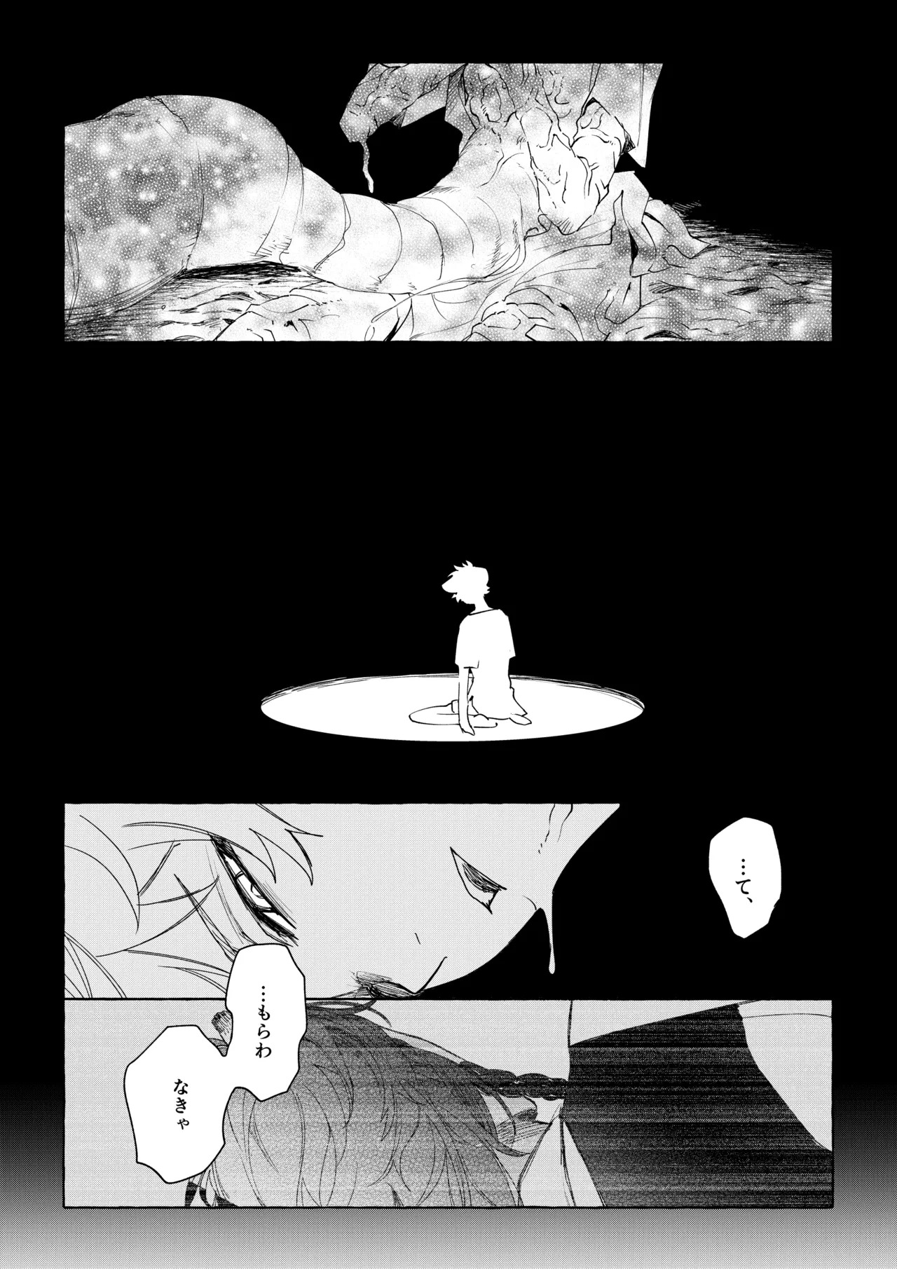 [ぶたにくビーム (びびび)] カトラリーはいらない (Disney: Twisted-Wonderland) [Digital] - Page 22