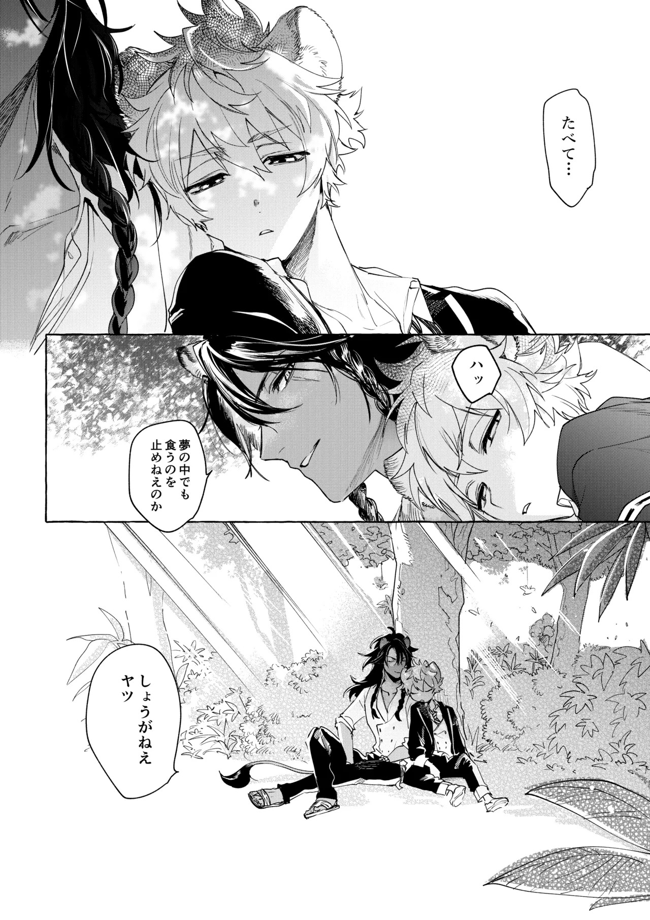 [ぶたにくビーム (びびび)] カトラリーはいらない (Disney: Twisted-Wonderland) [Digital] - Page 23