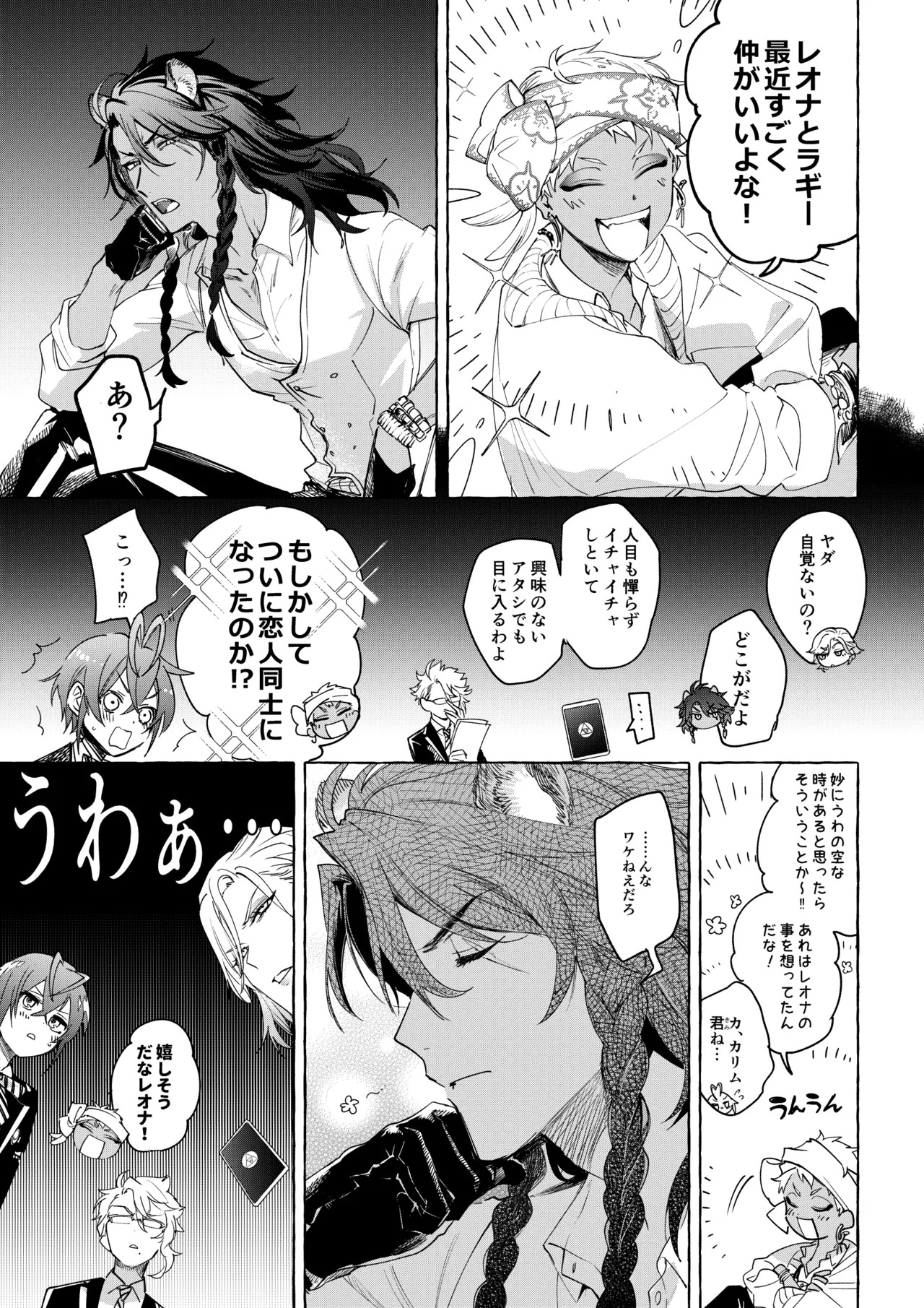 [ぶたにくビーム (びびび)] カトラリーはいらない (Disney: Twisted-Wonderland) [Digital] - Page 24