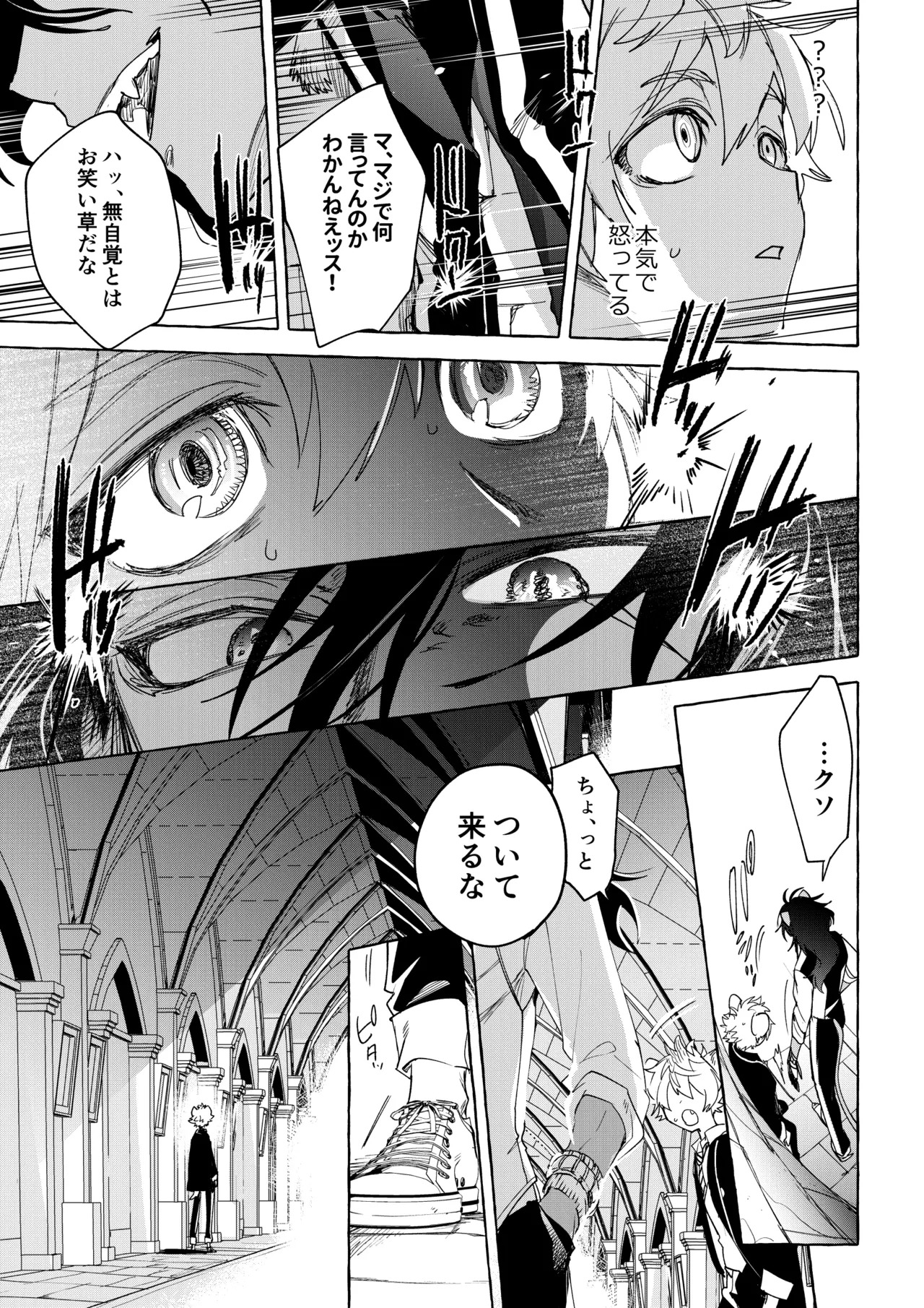[ぶたにくビーム (びびび)] カトラリーはいらない (Disney: Twisted-Wonderland) [Digital] - Page 32
