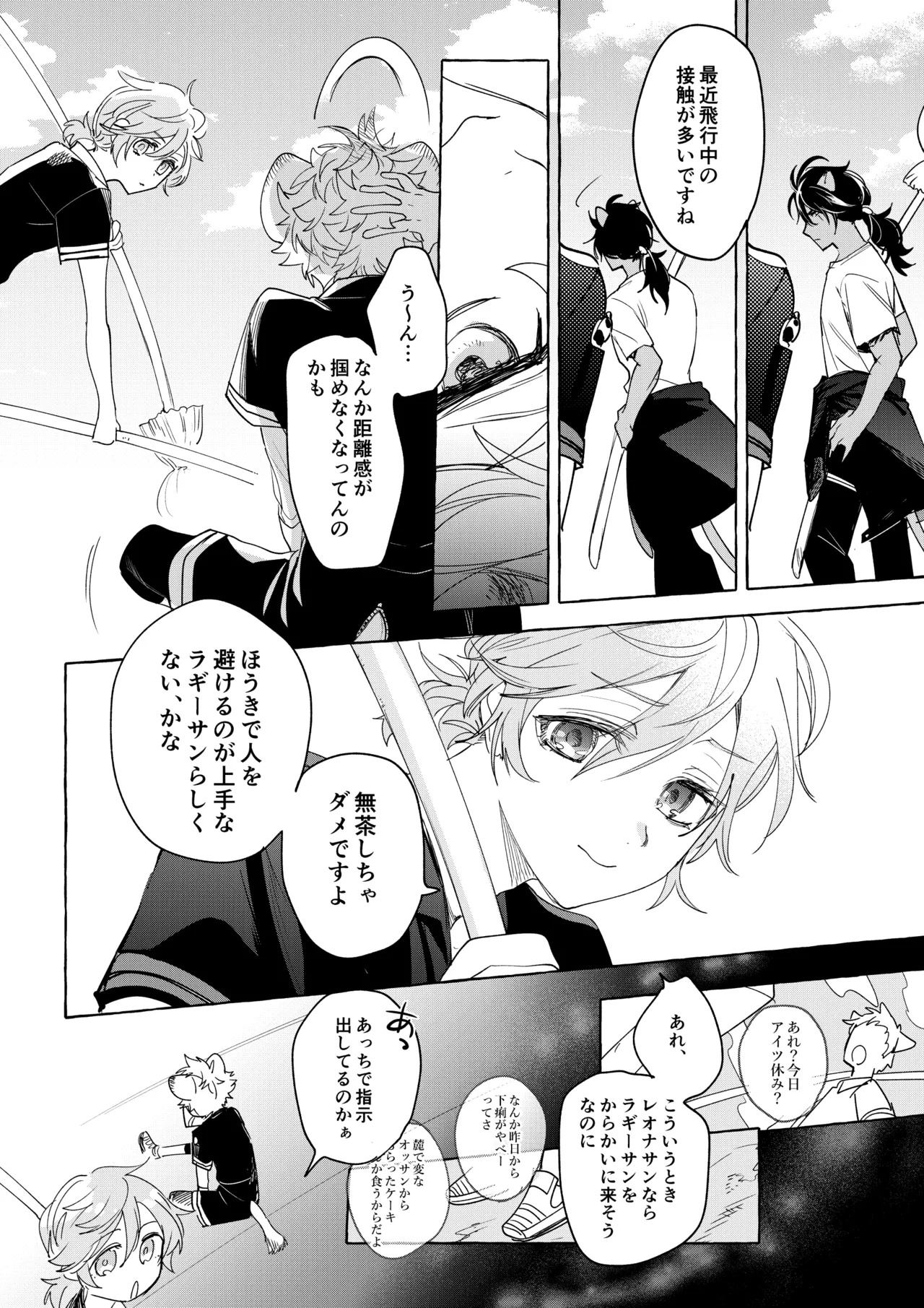 [ぶたにくビーム (びびび)] カトラリーはいらない (Disney: Twisted-Wonderland) [Digital] - Page 35