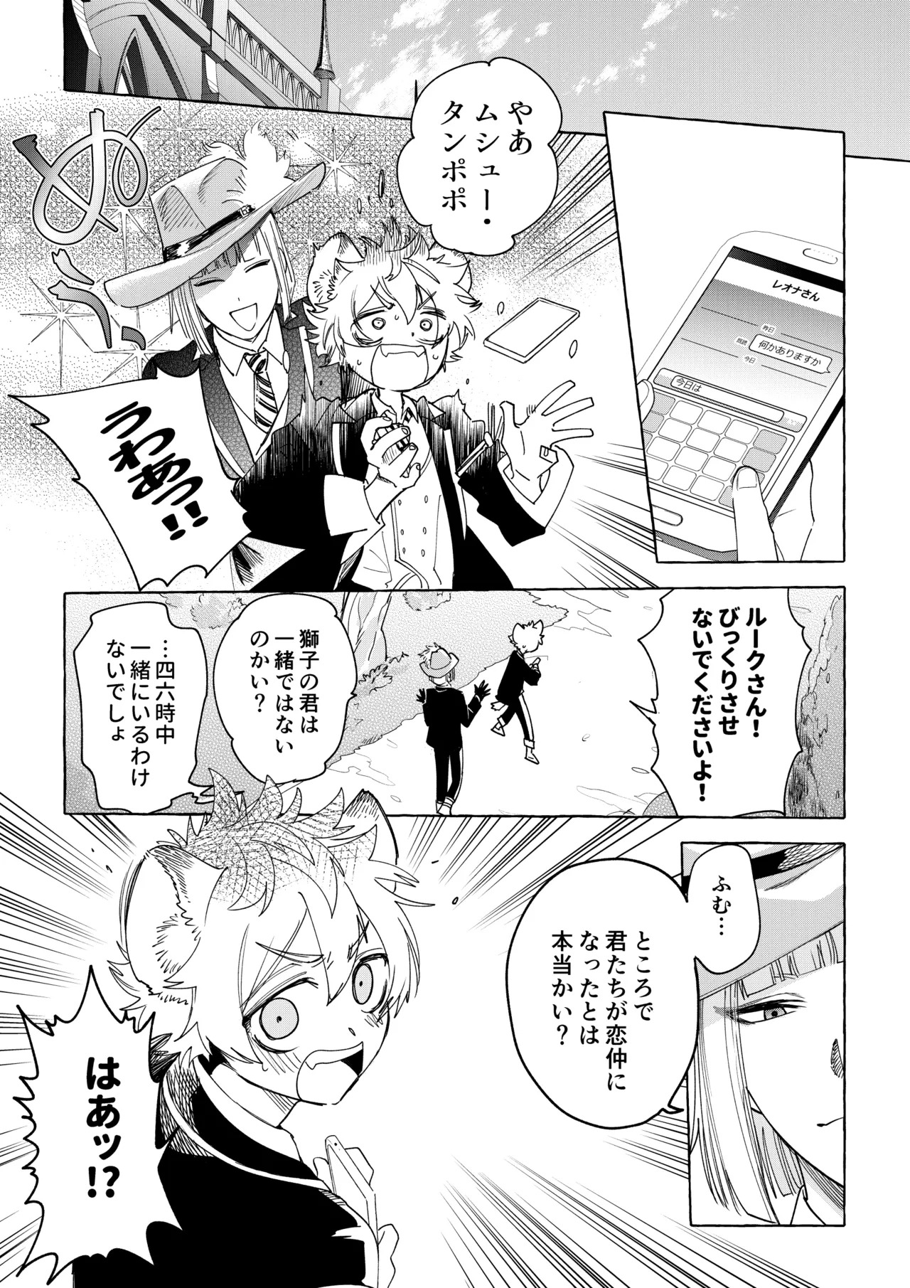 [ぶたにくビーム (びびび)] カトラリーはいらない (Disney: Twisted-Wonderland) [Digital] - Page 36