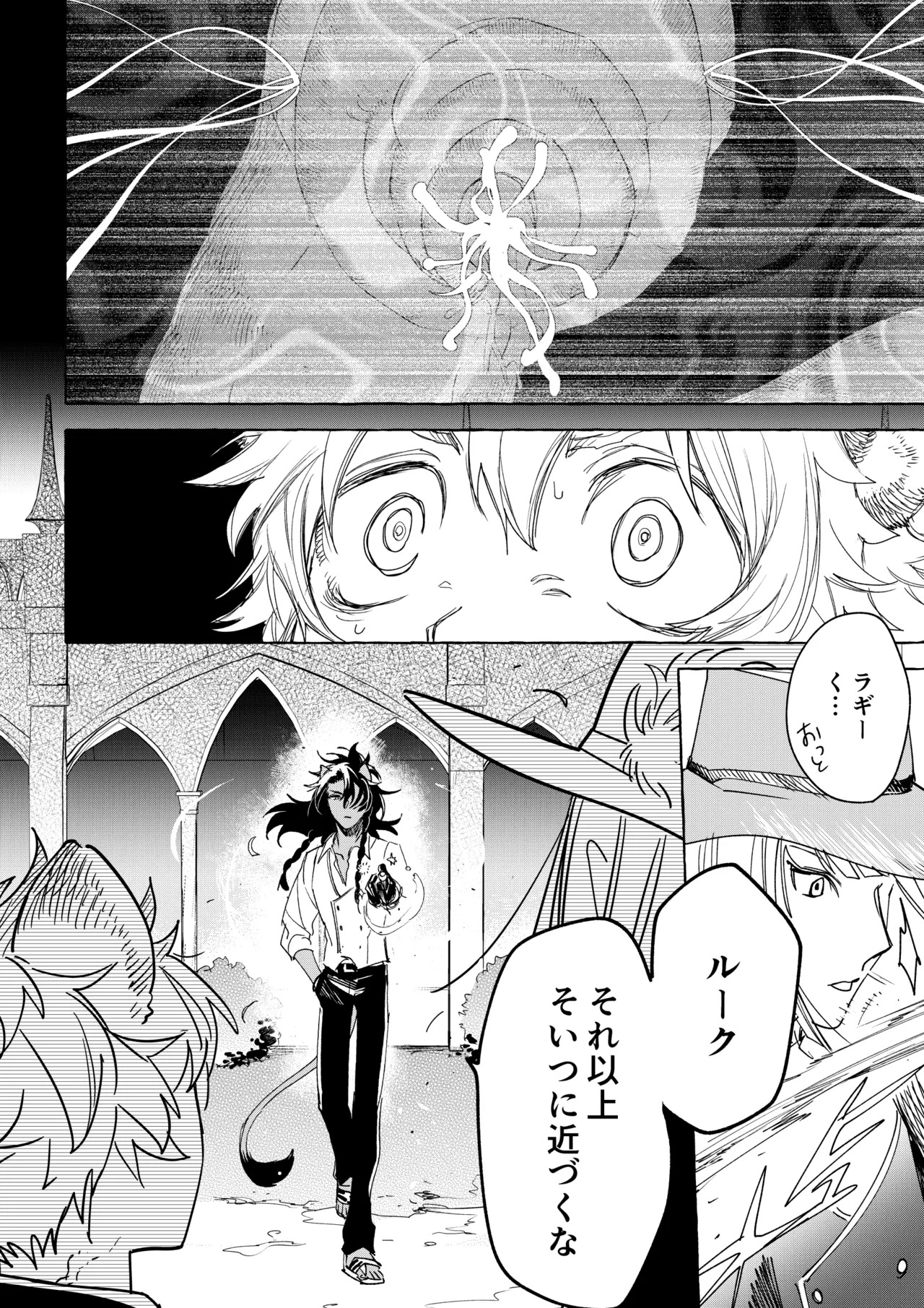 [ぶたにくビーム (びびび)] カトラリーはいらない (Disney: Twisted-Wonderland) [Digital] - Page 39
