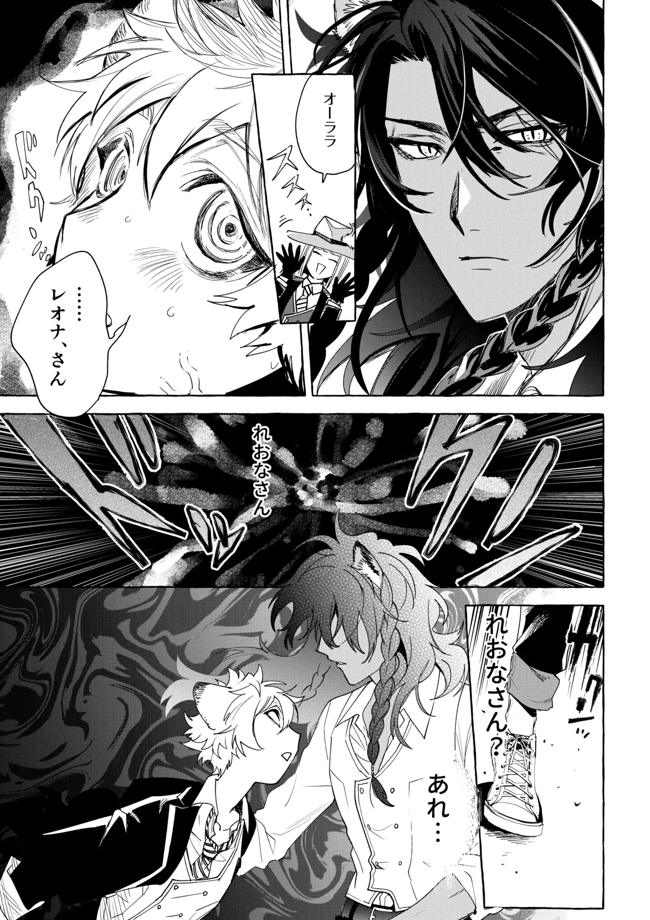 [ぶたにくビーム (びびび)] カトラリーはいらない (Disney: Twisted-Wonderland) [Digital] - Page 40