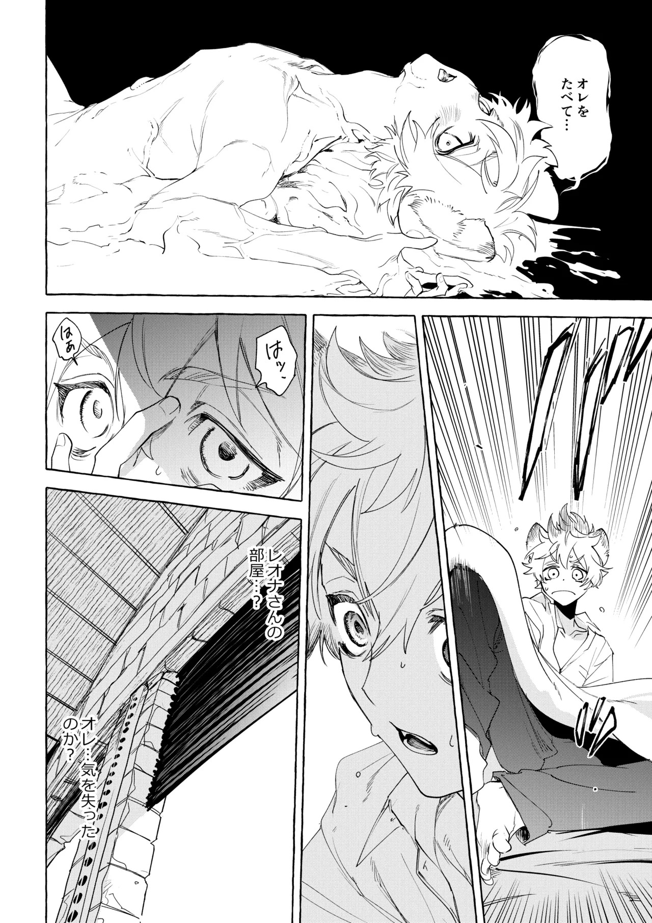 [ぶたにくビーム (びびび)] カトラリーはいらない (Disney: Twisted-Wonderland) [Digital] - Page 41
